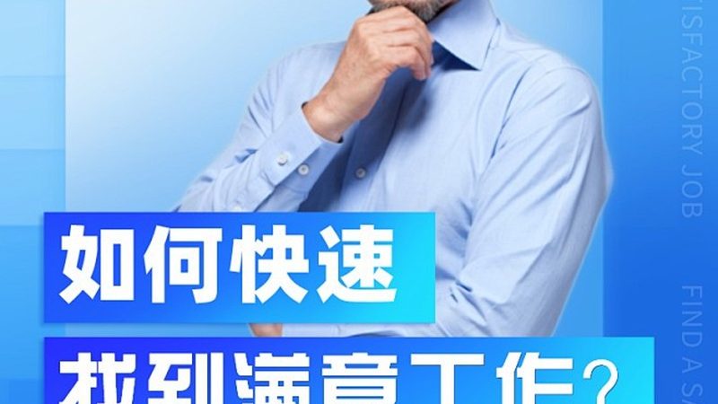 上海成人高考，如何选择靠谱机构？**