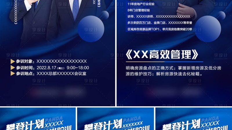 内训师选拔，如何精准把脉？评分标准揭秘**