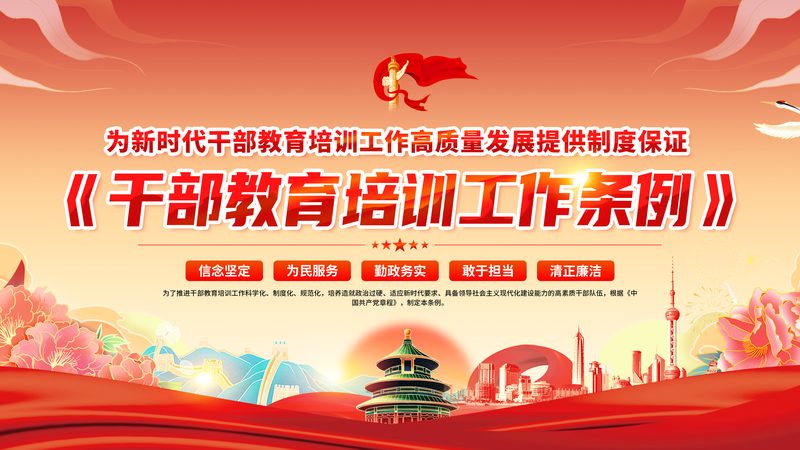 北京上班族如何规划教师资格证考试